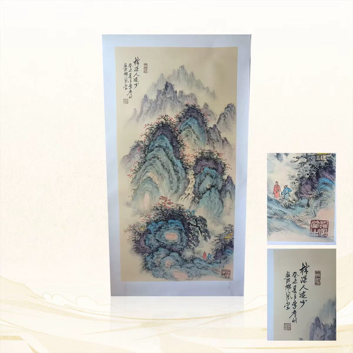 林深人迹少山水立轴